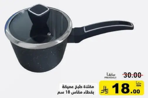Deep cooking pot with lid, 18 cm.
