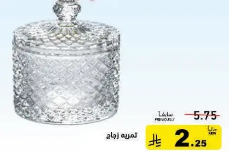 Glass jar
