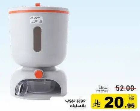 Plastic grain dispenser