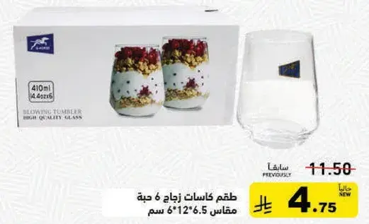 طقم كاسات زجاج 6 قطعه 410 مل.