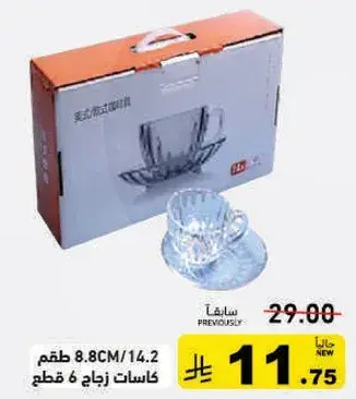 كاسات زجاج 6 قطع مع الصحون.