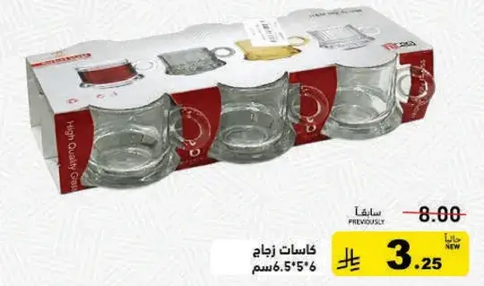 كاسات زجاج 3 قطع.