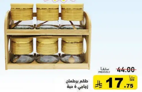 Set of 6 jars with bamboo holder.
