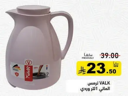 ترمس فالكي، 1 لتر، وردي.