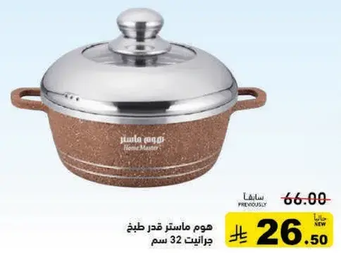 Home Master cooking pot, 32 cm.