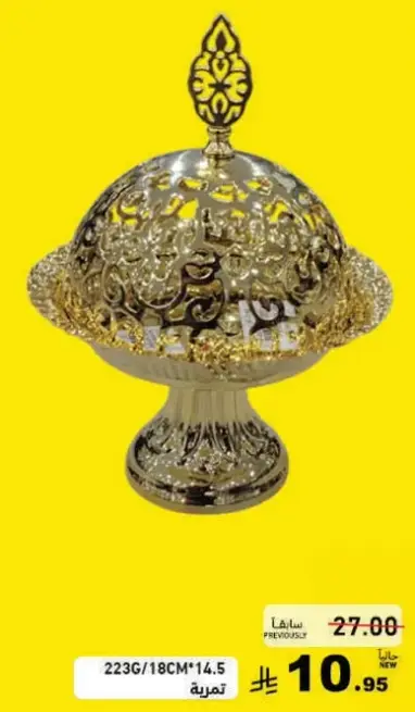 Decorative serving dish, 18 cm, 223g.