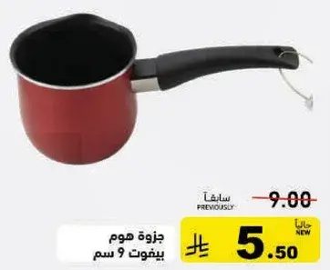 Saucepan 9 cm