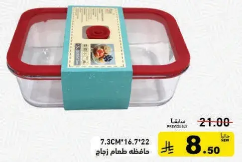 حافظه طعام زجاج 7.3CM*16.7*22
