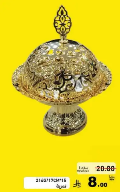 طبق تقديم مزخرف 214G/17CM*15