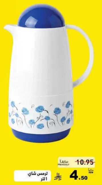 Thermal tea pot 1 liter