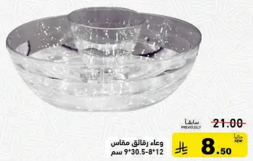 وعاء رقيق مقاس 9*30.5*12 سم