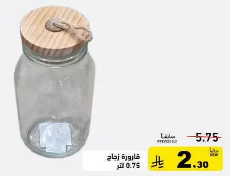Glass jar, capacity 0.75 liters.