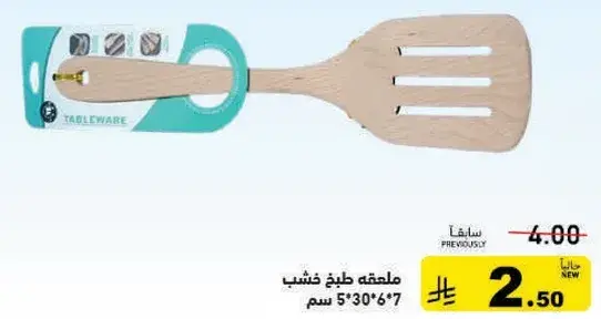Wooden spatula, size 5*30*7 cm.