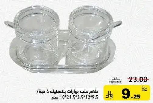 Set of 4 glass jars with tray