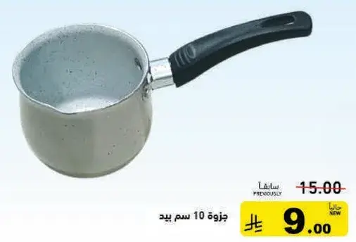 Small pot, 10 cm