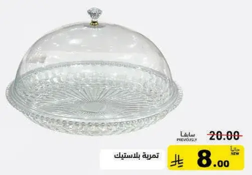 تمره بلاستيك