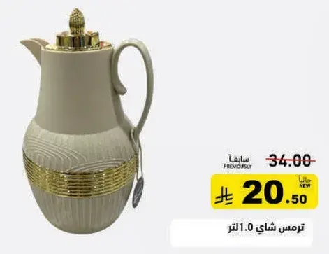 Tea pitcher, 1.0 liter.