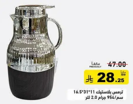 Insulated pitcher, 2.0 liters.