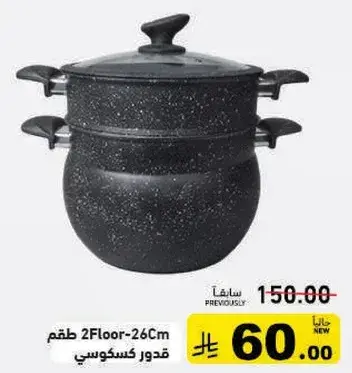 Double-layer pot, size 26CM