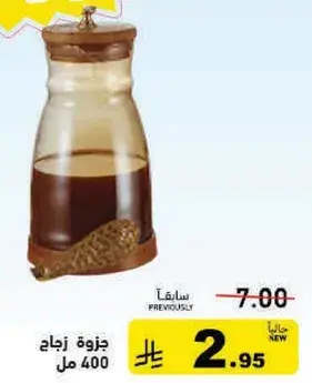 Glass jar, 400ML