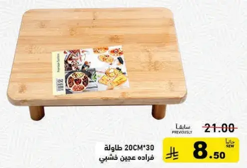 Wooden tray, size 20CM*30CM