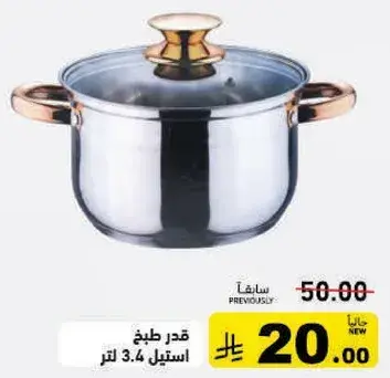 قدر طهي سعه 3.4 لتر.