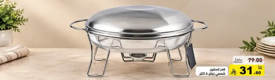 Stainless steel chafing dish.
