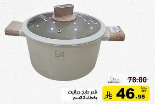Cooking pot with lid, 30 cm