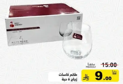 طقم كاسات 6 حبه