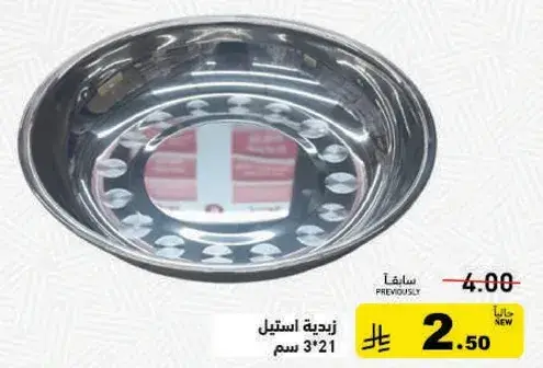 Stainless steel plate 3*21 cm