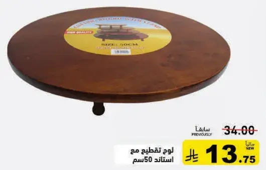 Wooden cutting board with stand, 50 cm.