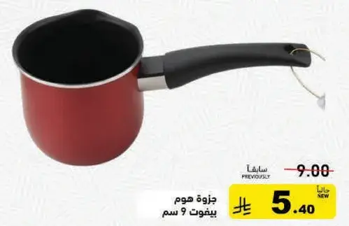 Red cooking pot, 9 cm.