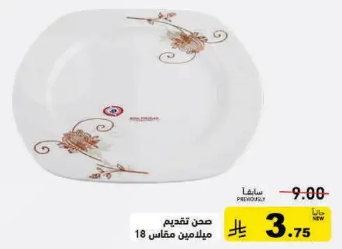 Square serving plate, 18 cm.