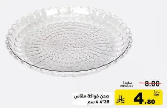 Glass serving plate, 38 cm diameter.