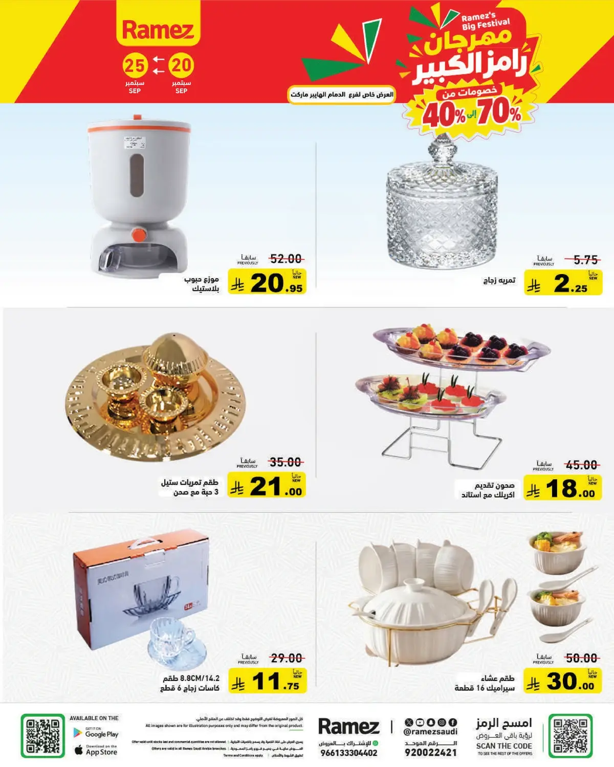 RAMEZ BIG FESTIVAL - Page 10