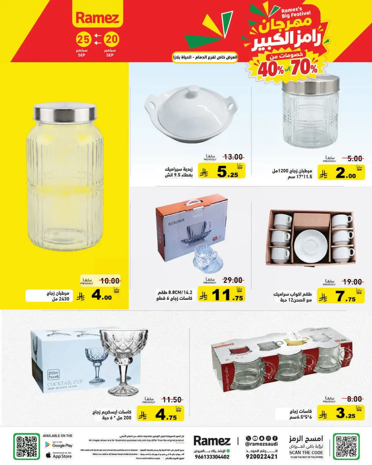 RAMEZ BIG FESTIVAL - Page 12