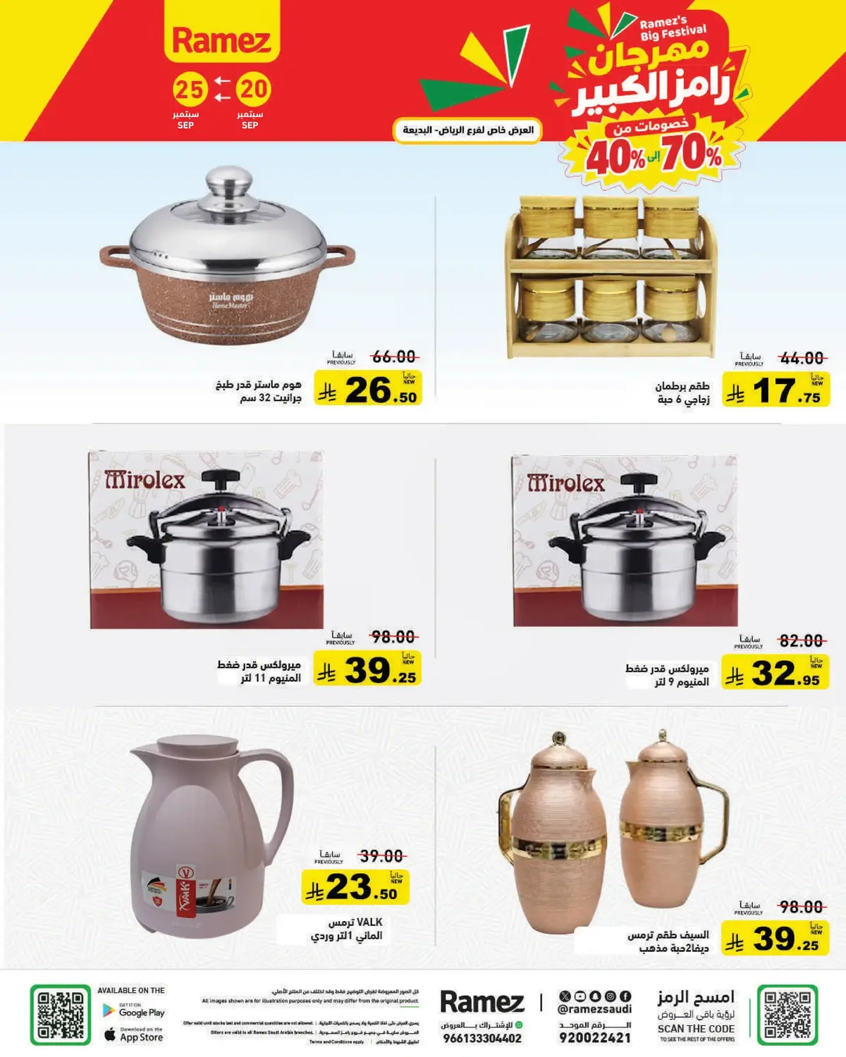 RAMEZ BIG FESTIVAL - Page 14
