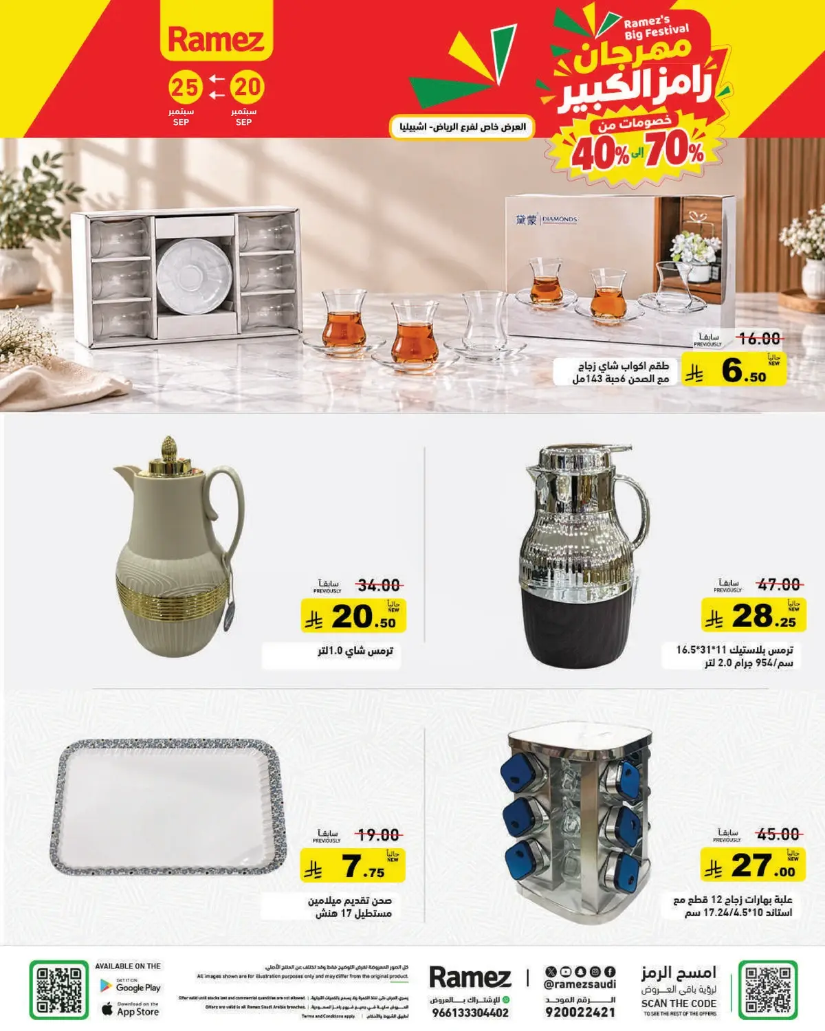 RAMEZ BIG FESTIVAL - Page 19