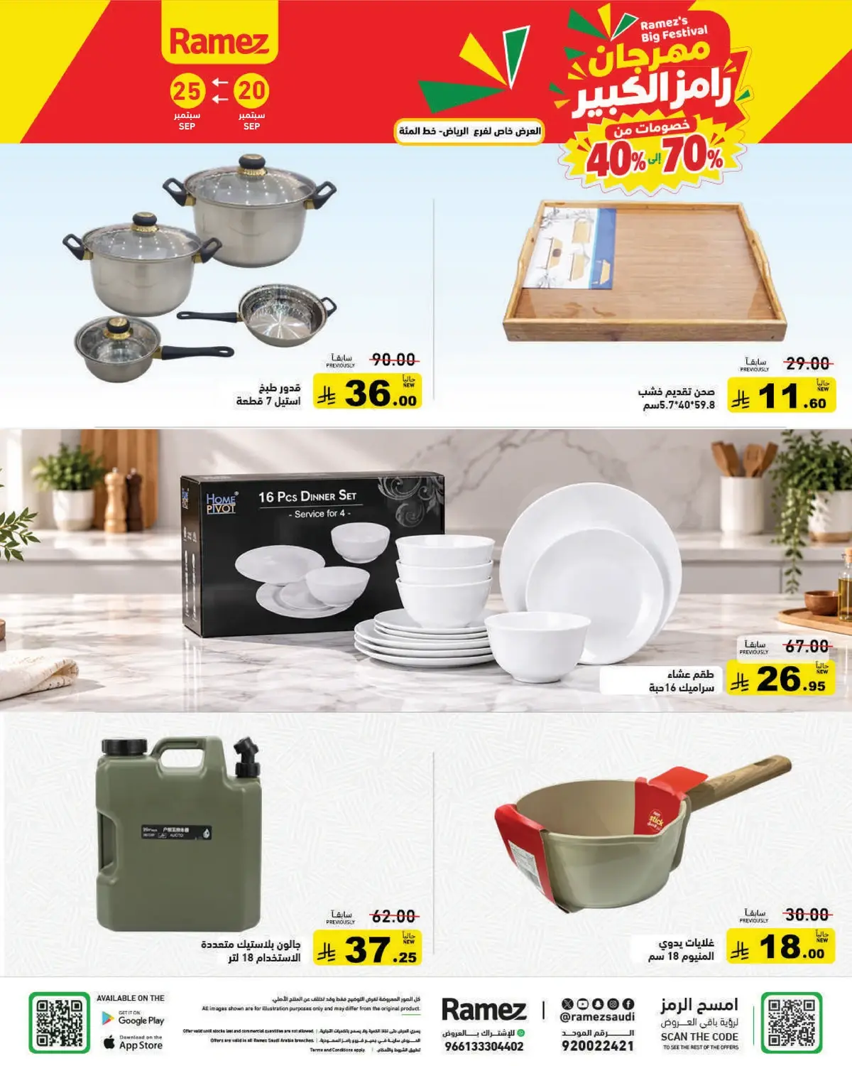 RAMEZ BIG FESTIVAL - Page 2