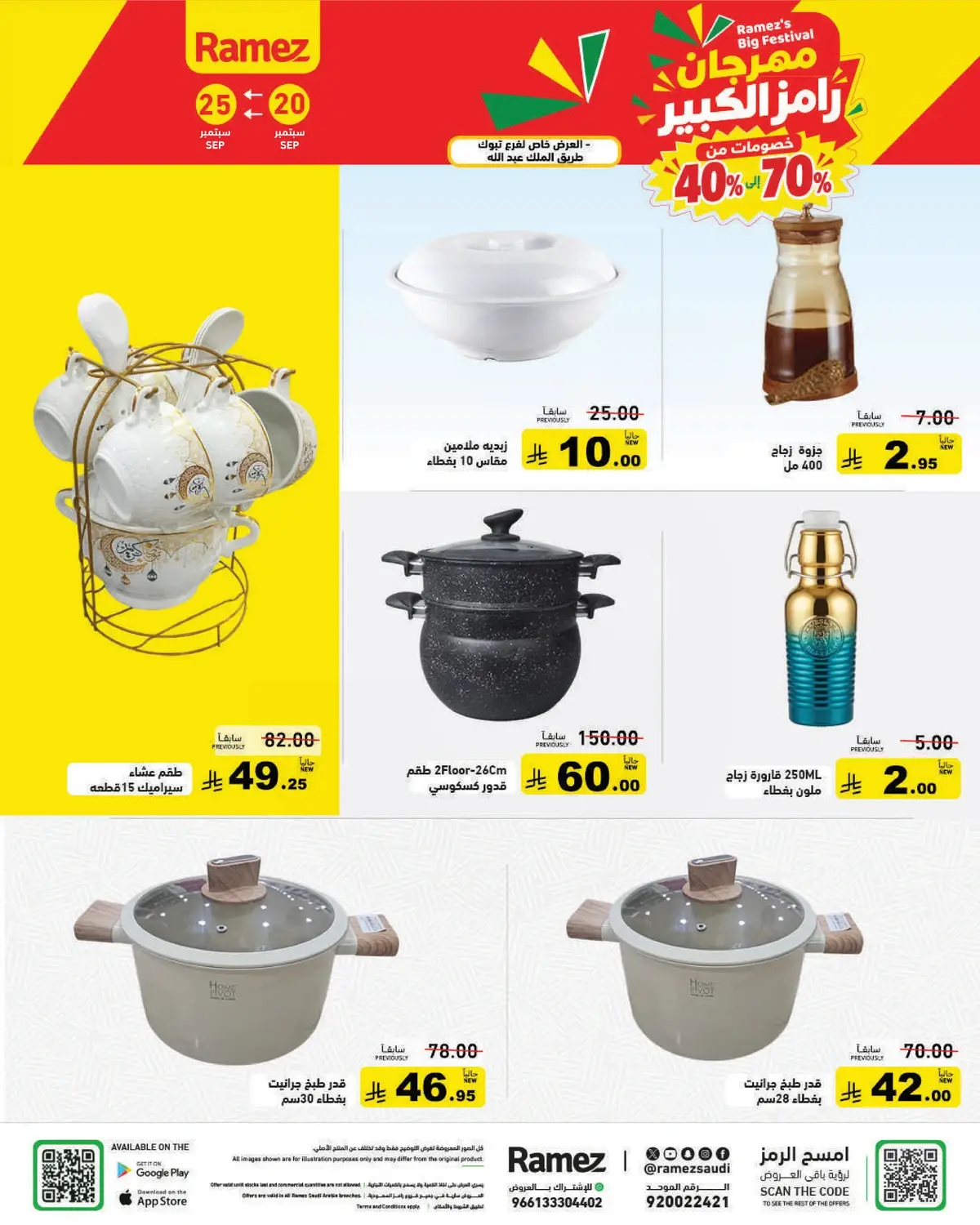 RAMEZ BIG FESTIVAL - Page 3