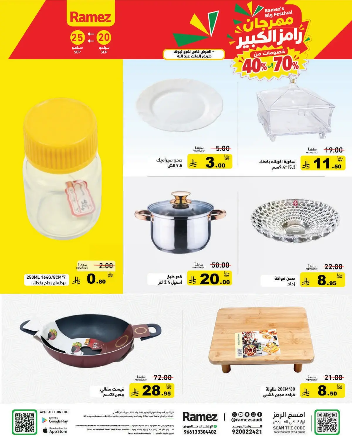 RAMEZ BIG FESTIVAL - Page 4