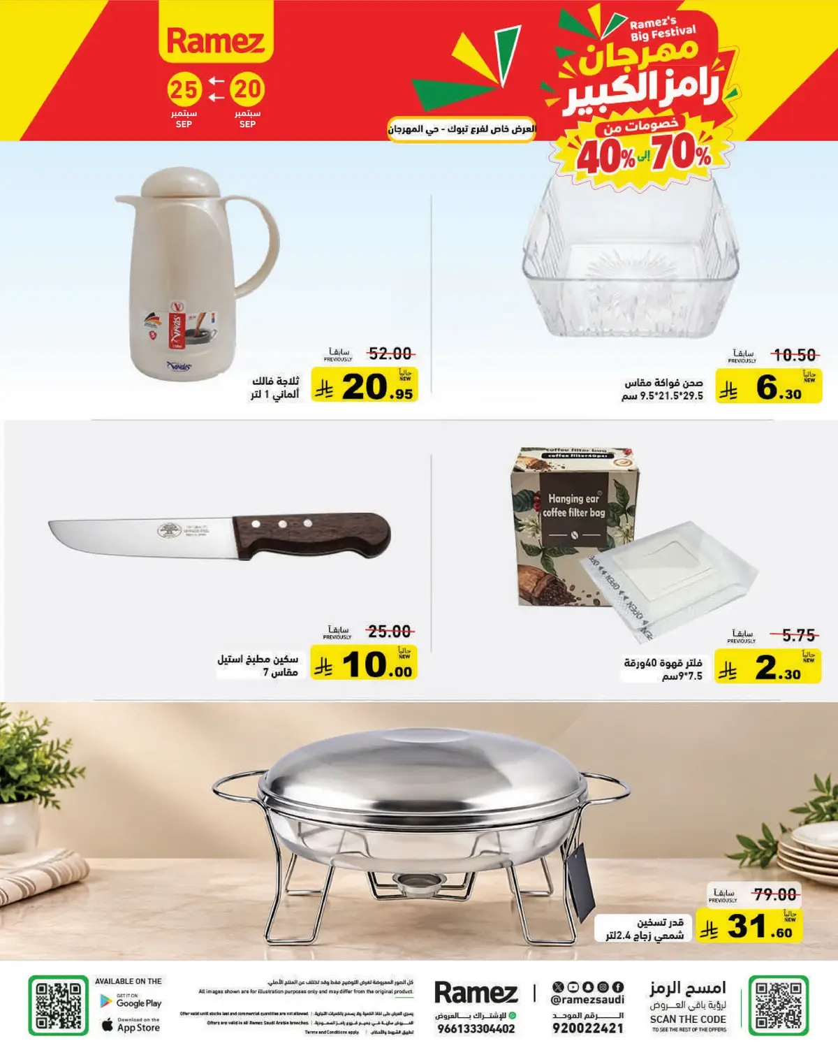 RAMEZ BIG FESTIVAL - Page 5