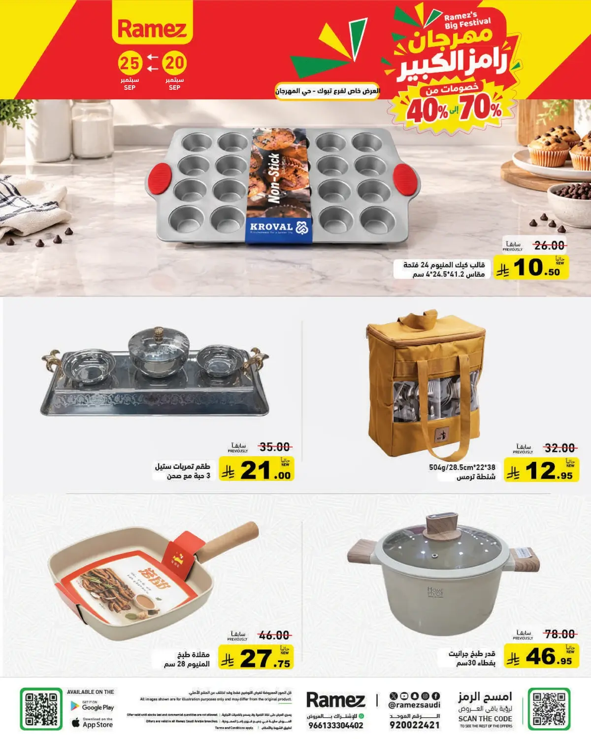 RAMEZ BIG FESTIVAL - Page 6