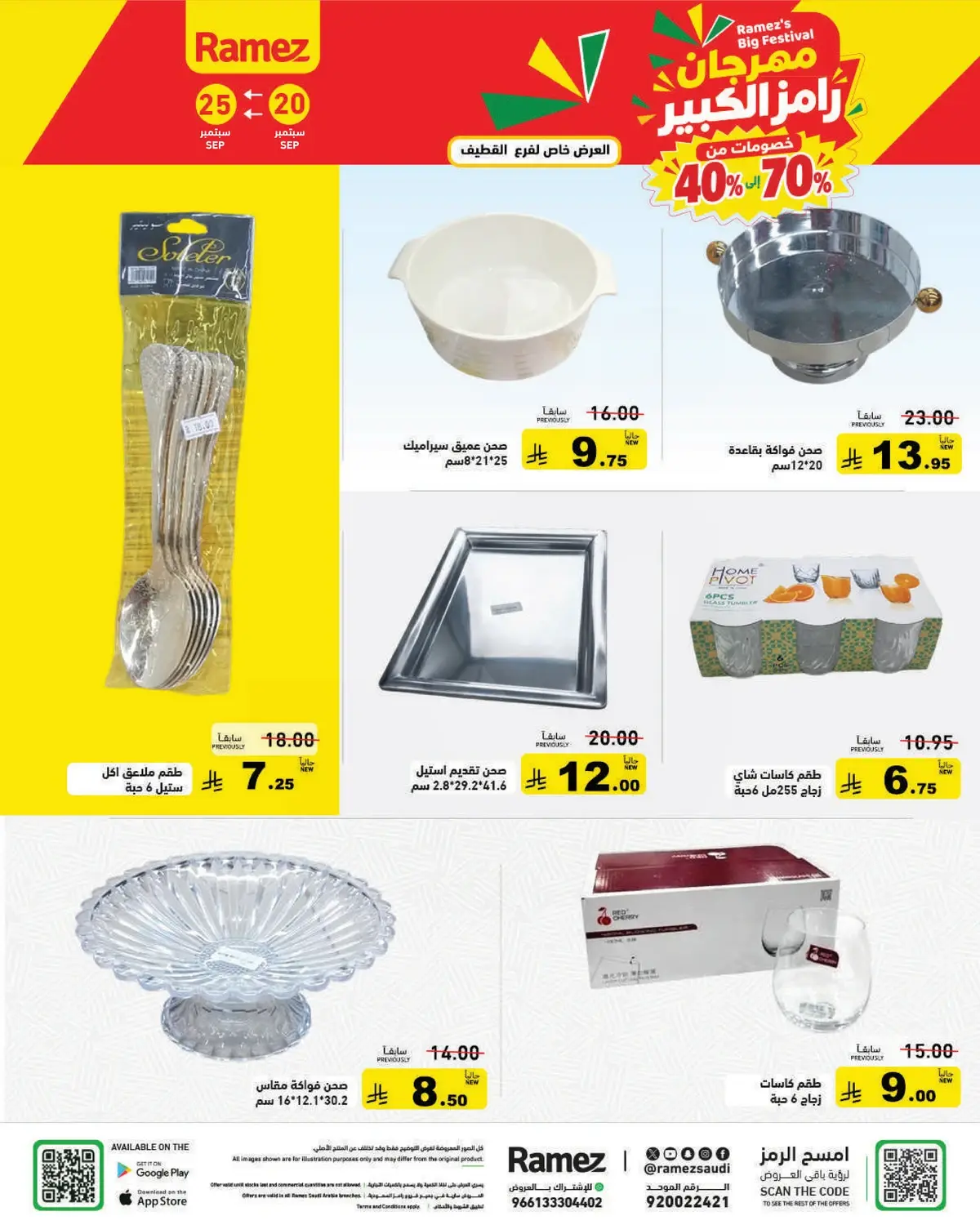 RAMEZ BIG FESTIVAL - Page 7