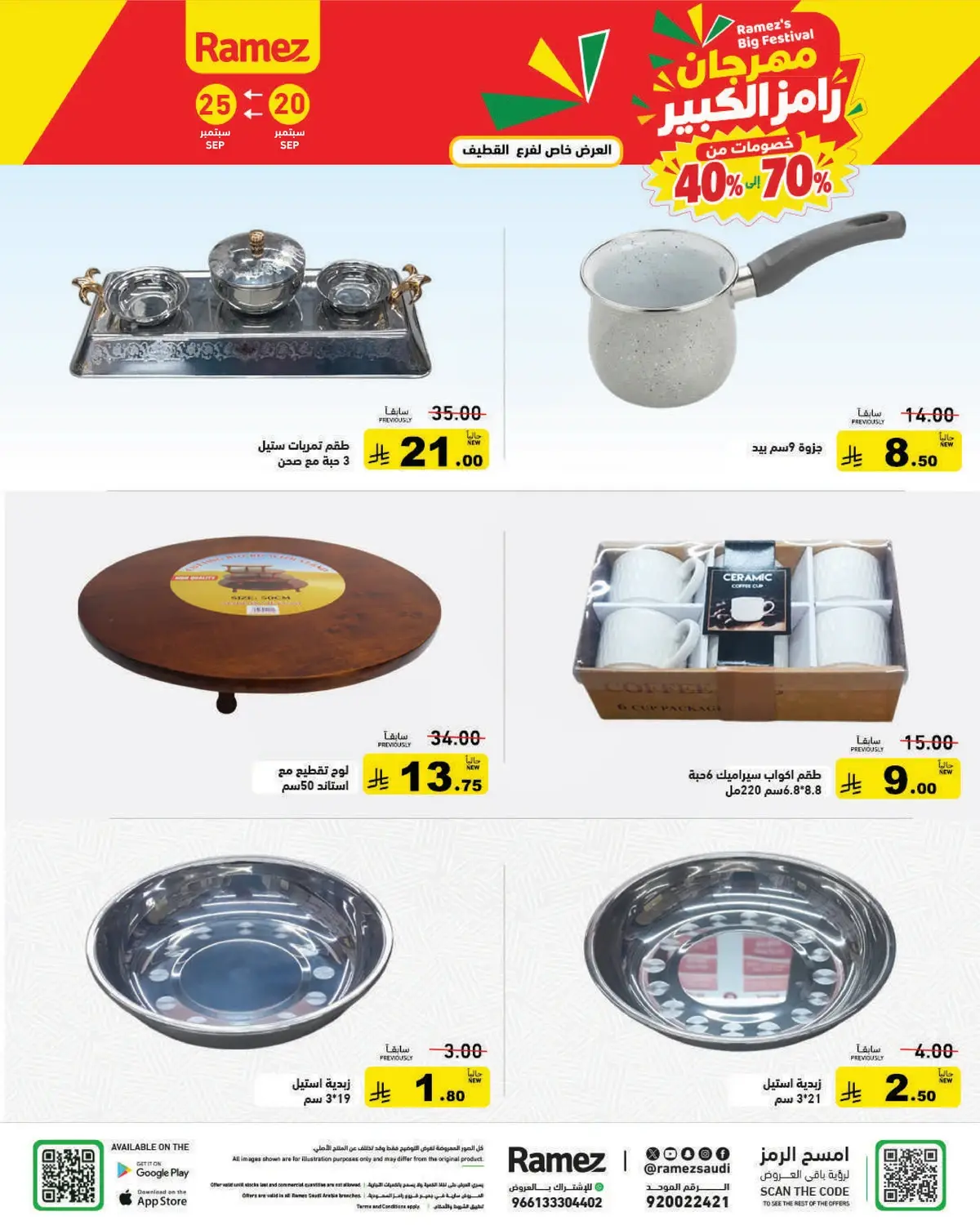 RAMEZ BIG FESTIVAL - Page 8