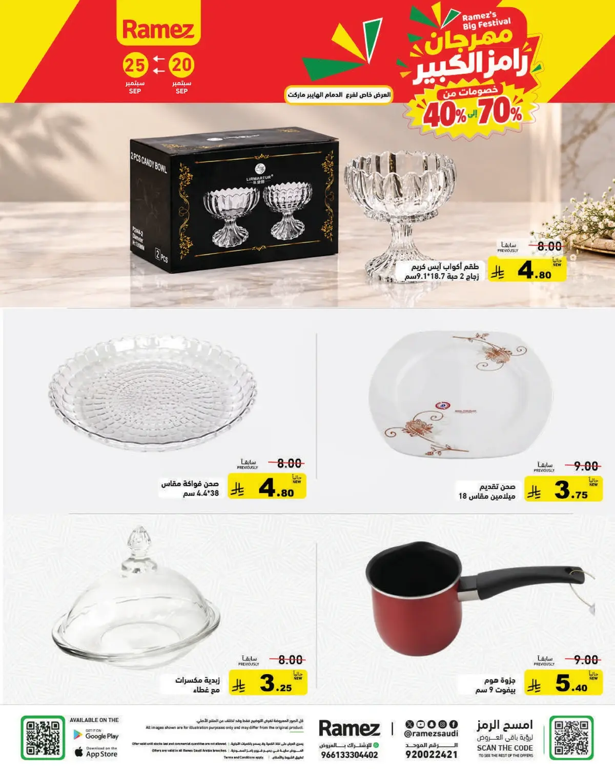 RAMEZ BIG FESTIVAL - Page 9