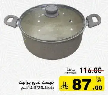 Cooking pot with lid, 14.5*30 cm.