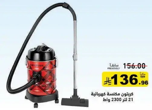 Krypton vacuum cleaner 2300 watts, 21 liters capacity.