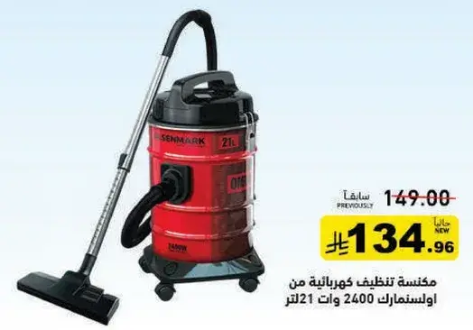 Vacuum cleaner 2400 watts, 21 liters capacity.
