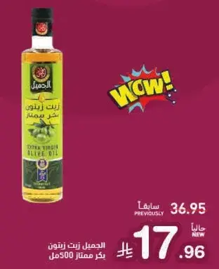 Al Jamal finest tahini, 500g.